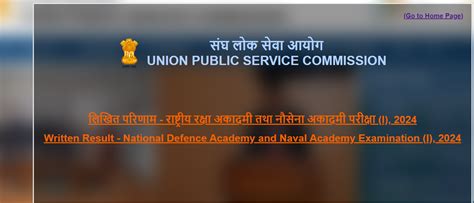 UPSC NDA 1 Result 2024 Out Check From Upsc Gov In