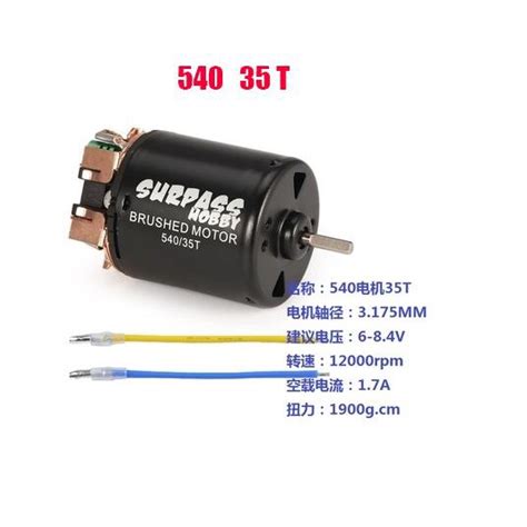 Surpass 540 13T 17T 21T 23T 27T 35T 45T 55T 80T Brushed Motor For RC