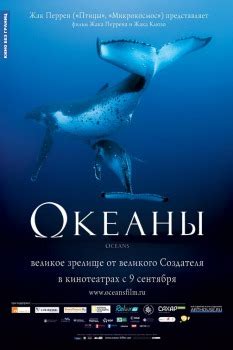 Oceans Movie Poster Gallery