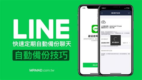 必學 Line 隱藏功能 15 招超實用技巧大公開 瘋先生