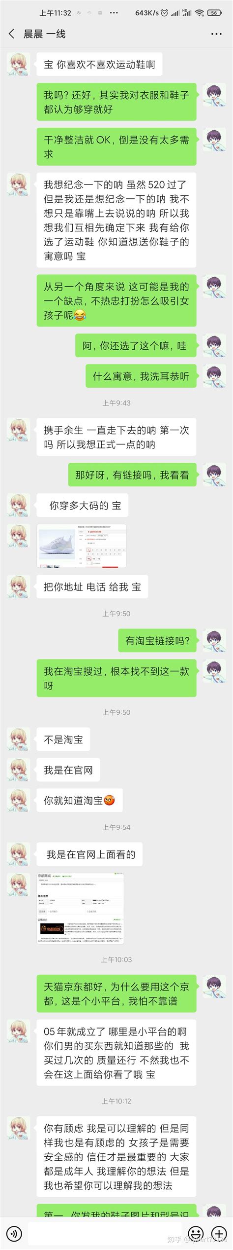 第一次网恋破碎，是我太直男还是她太能演戏 知乎