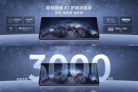 维信诺、京东方供屏，vivo X100系列发布 行家说