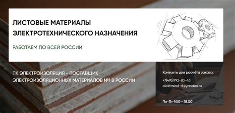 Стеклотекстолит