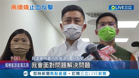 藍全黨撿槍齊轟！台大社科院長發內部信直指醜聞 林智堅遺憾蘇宏達未審先判 鄭運鵬轟沒看過證據就說醜聞│記者 魏汶萱 林楷鈞 石明啟