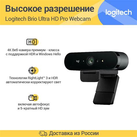 Веб камера Logitech Brio C1000e черный купить с доставкой по выгодным ценам в интернет