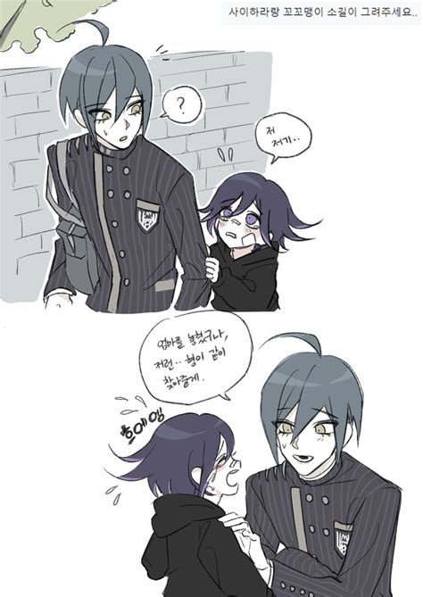 Kokichi Ouma Pregame Kokichi Shuichi Saihara Shuichi X Pregame Kokichi