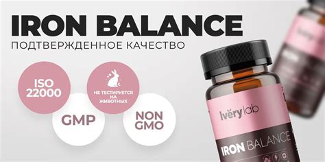 Витаминный комплекс Iron Balance 90 капсул Iverylab, железо хелат ...