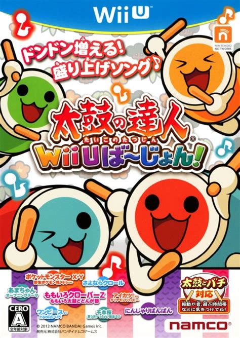 ゲオ公式通販サイト ゲオオンラインストア中古太鼓の達人 Wii Uばじょん ソフト単品版 ゲーム