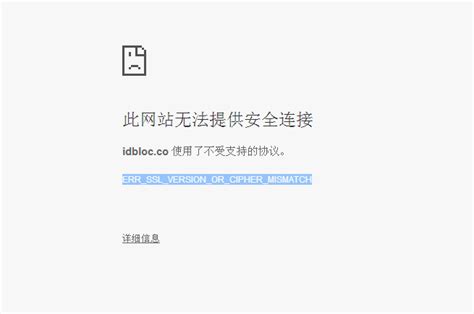 Err Ssl Version Or Cipher Mismatch