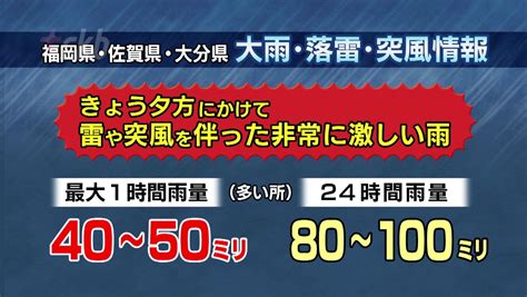 【気象予報士の解説】7月の“1か月分”の雨が降った九州北部、この後少しの雨でも「土砂崩れ」のおそれ～九州に大雨 Rkbオンライン