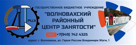 ГБУ "Волновахский РЦЗ" | Государственное Бюджетное Учреждение ...