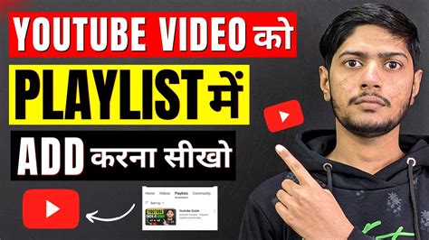 How To Add Video In Playlist Of Youtube I Playlist Me Video Kaise Add