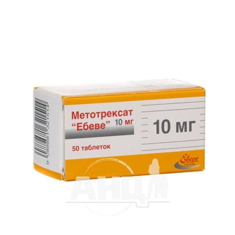 ᐉ Метотрексат Ебеве таблетки 10 мг контейнер №50 - ціна, інструкція ...