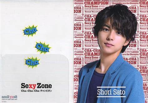 駿河屋 佐藤勝利 Sexy Zone Timelesz A5クリアファイル 「cd Cha Cha Cha チャンピオン Sexy