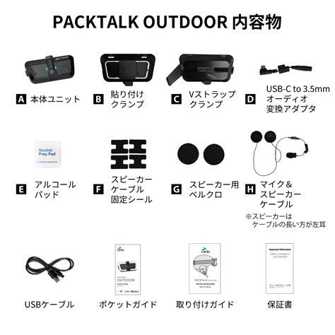 PACKTALK OUTDOOR Cardo スポーツ用インカム 株式会社アーキサイト