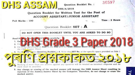 Dhs Grade 3 Question Paper Dhs Dhsfw Previous Year Exam Paper Dhs