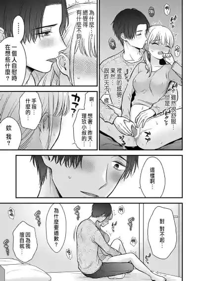 セックスの特訓しよ義弟にイキ堕とされるレス妻 01 04 nhentai hentai doujinshi and manga