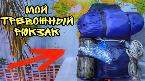 Мой тревожный рюкзак/тревожный чемоданчик . - YouTube