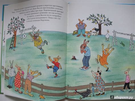 Книга: Карлхен играет в футбол - Ротраут Бернер. Купить книгу, читать ...