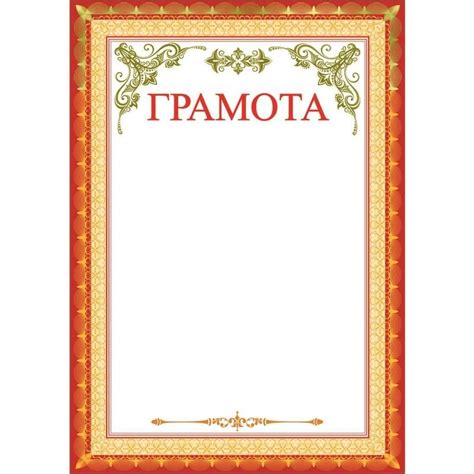 грамота: 10 тыс изображений найдено в Яндекс.Картинках | Frame, Home ...