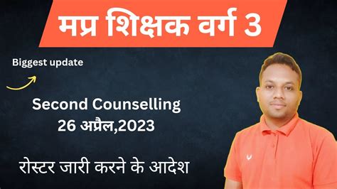 Varg 3 Second Counselling Big news रसटर ह रह जर YouTube