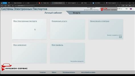 Регистрация в системе электронных паспортов (ЭПТС) - YouTube
