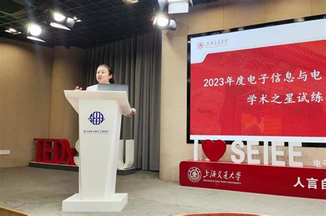 电院“学术之星试练场”学术交流活动举行综合新闻上海交通大学新闻学术网