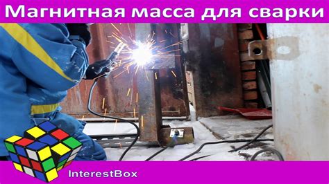 Самодельная магнитная масса для сварки - YouTube