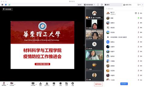 【抗击疫情·一线报道】材料学院召开疫情防控工作推进会