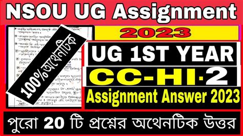 NSOU CC HI 2 Assignment Answer 2023 UG 1st Year CC HI 2 Assignment