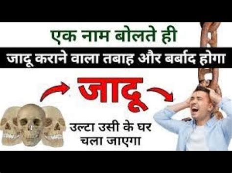 Jadu Khatam Karne Ka Wazifa Jadu Se Bachne Ki Dua Kala Jadu Black