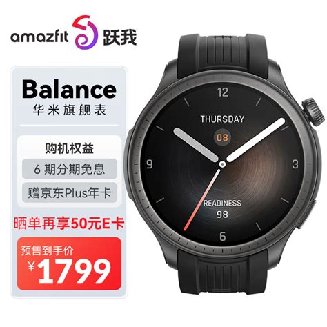 华米运动手表 Amazfit Balance 开售血压软件首次通过医疗器械认证 IT之家