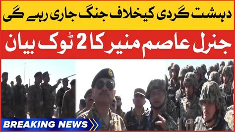 General Asim Munir Big Statement Army Chief Visit Peshawar