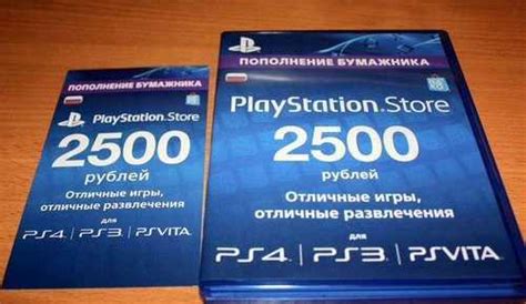 Карты пополнения psn россия Москва | Игровые приставки, игры, программы ...