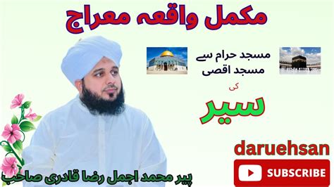 Waqia Shab E Meraj Rajab Meraij Un Nabi Ful Waqia New Bayan