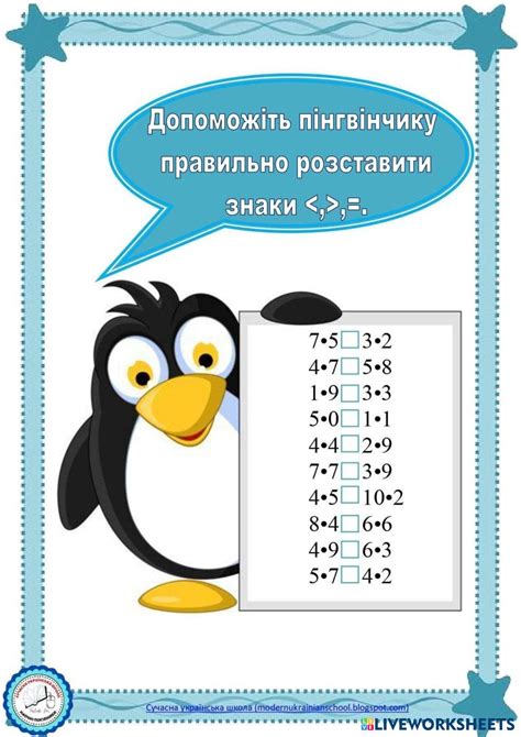 Повторення знаків рівності | Live Worksheets