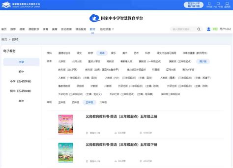 湘少版五年级下册英语电子课本五年级下册英语书电子版4221学习网