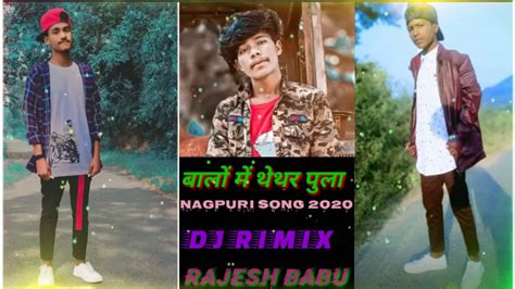 थेथरफूलाsinger Niteshkachhapnewnagpuricomingdjsong2021dj