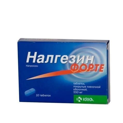 НАЛГЕЗИН ФОРТЕ 550МГ Х 10 КРКА