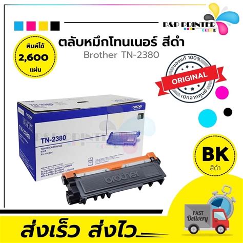 ตลับหมึกเลเซอร์ Brother Tn 261 Bk C M Y ของแท้ พร้อมส่งทันที สินค้ามีการรับประกัน Leaderprint