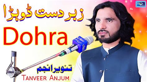 Dohra Tanveer Anjum Latest Saraiki Song Moon Studio Official