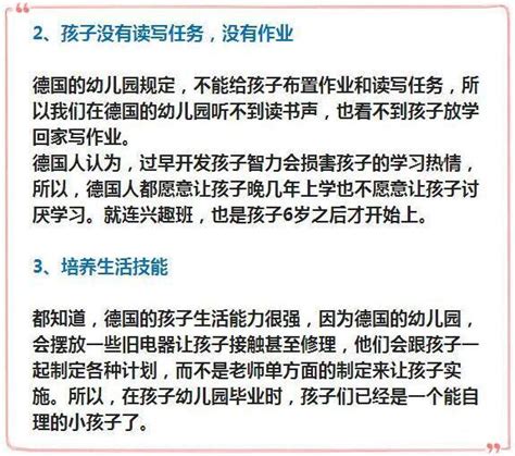 出產世界上一半的諾貝爾獎！來看人家小孩學些什麼，德國教育秘密 每日頭條