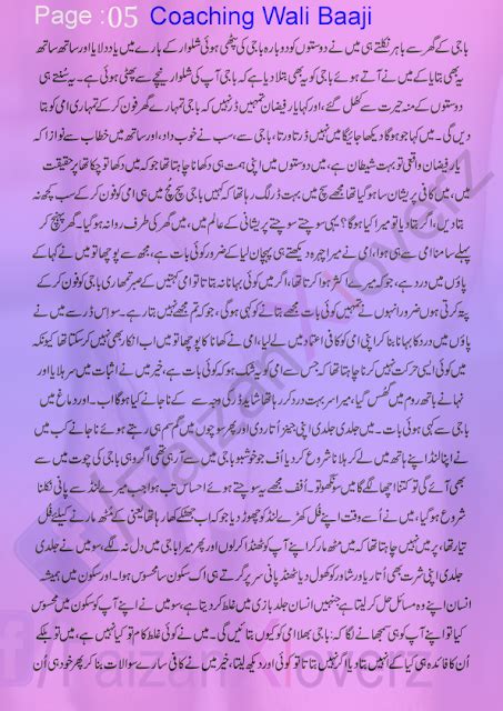 Desi Bateen Coching Wali Baaji A Beautiful Urdu Sex Story