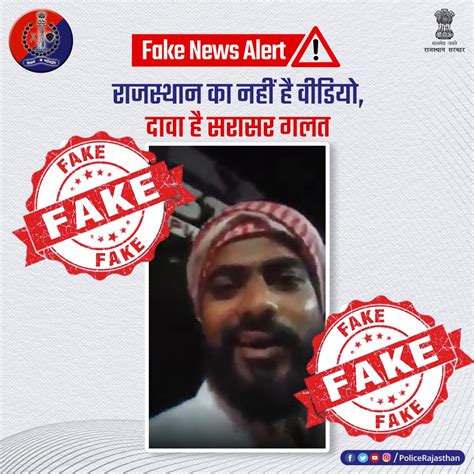 Rajasthan Police On Twitter सोशलमीडिया पर एक Fakevideo हो रहा है