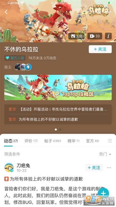 Taptapapp下载 Taptap苹果版下载v1117 乐游网ios频道