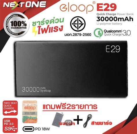 แบตสำรองชารจเรว e29 30000mAh QC 3 0 PD 20W Fast Quick Charger Power