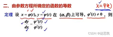 隐函数的求导隐函数求导 Csdn博客