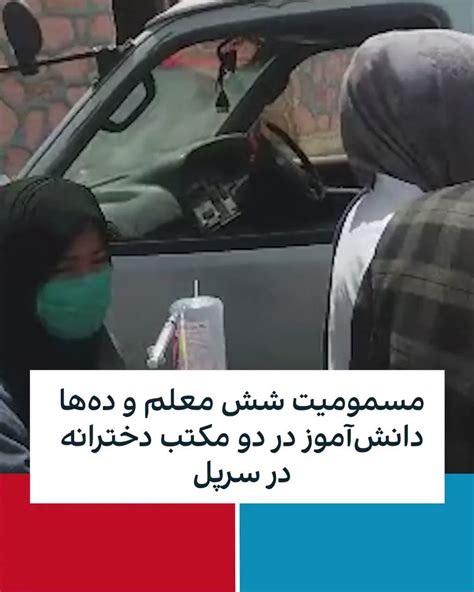 افغانستان اینترنشنال خبر فوری On Twitter در تصاویری که به افغانستان اینترنشنال رسیده جریان