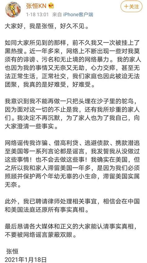 中央政法委批鄭爽代孕棄養全文內容！鄭爽風波後首次露面 鄭爽爸爸罵張恆是極品渣男 每日頭條