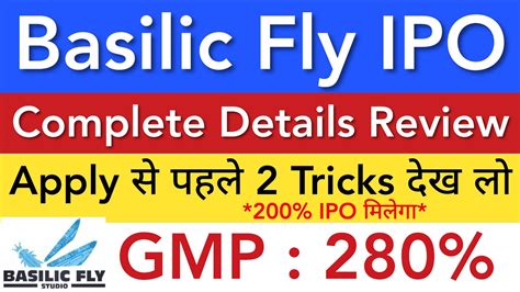 BASILIC FLY STUDIO IPO BASILIC FLY IPO REVIEW GMP NEW IPO LATEST